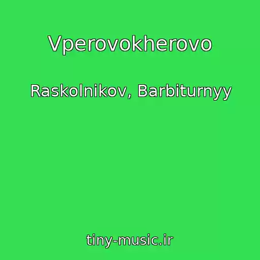 کاور آهنگ Vperovokherovo از Raskolnikov, Barbiturnyy