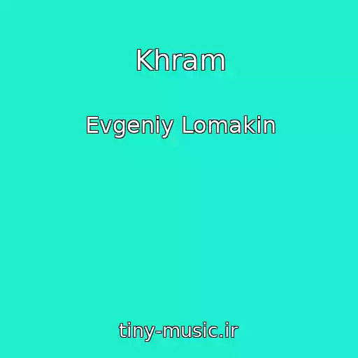کاور آهنگ Khram از Evgeniy Lomakin