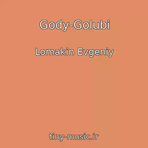 کاور آهنگ Gody-Golubi از Lomakin Evgeniy
