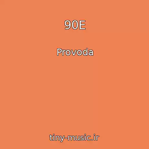 کاور آهنگ 90E از Provoda