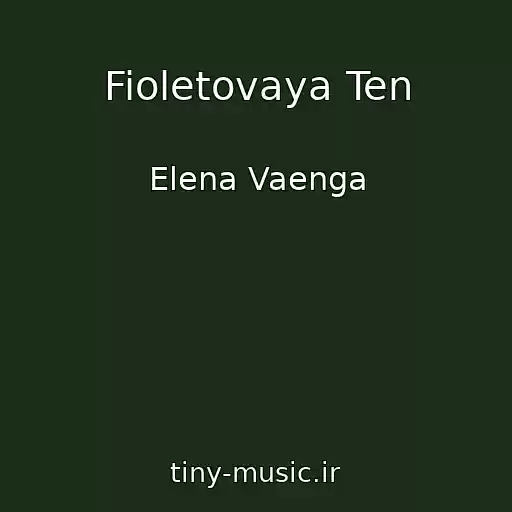 کاور آهنگ Fioletovaya Ten از Elena Vaenga