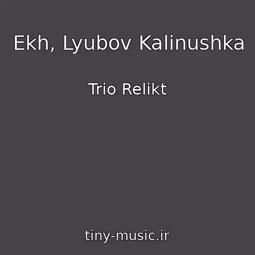 کاور آهنگ Ekh, Lyubov Kalinushka از Trio Relikt