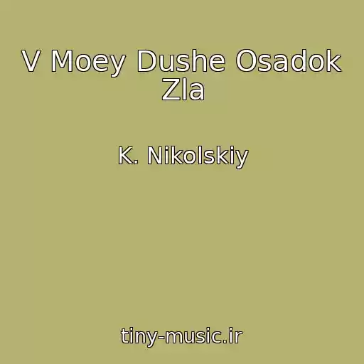 کاور آهنگ V Moey Dushe Osadok Zla از K. Nikolskiy
