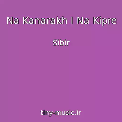 کاور آهنگ Na Kanarakh I Na Kipre از Sibir