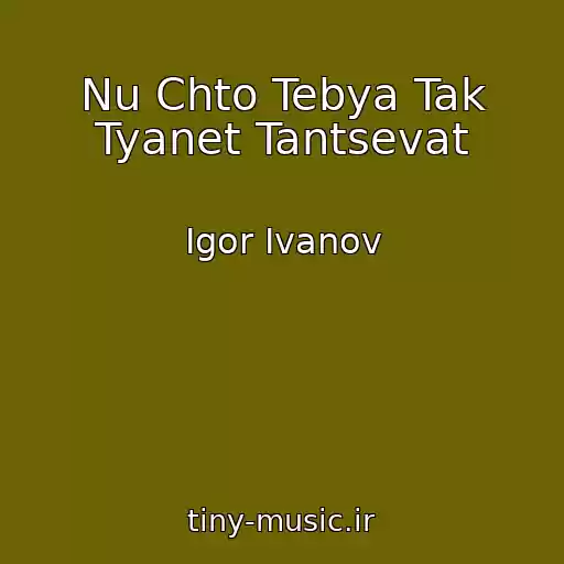 کاور آهنگ Nu Chto Tebya Tak Tyanet Tantsevat از Igor Ivanov