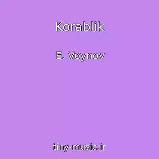 کاور آهنگ Korablik از E. Voynov