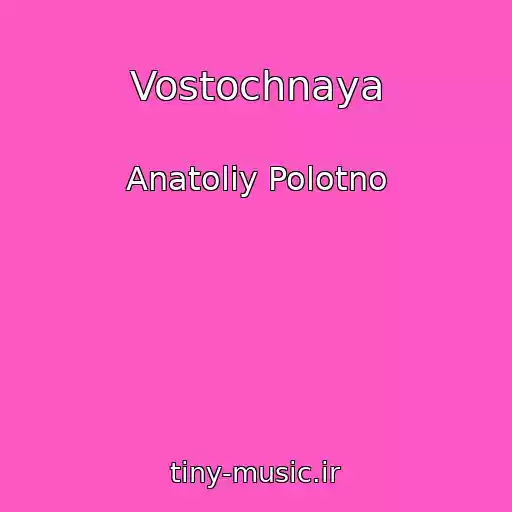 کاور آهنگ Vostochnaya از Anatoliy Polotno