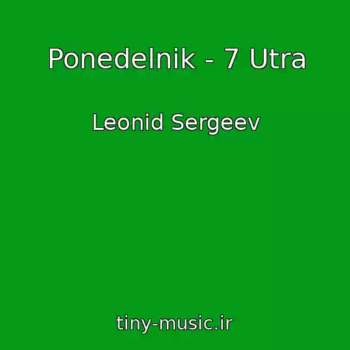 کاور آهنگ Ponedelnik - 7 Utra از Leonid Sergeev