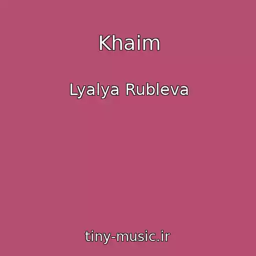 کاور آهنگ Khaim از Lyalya Rubleva