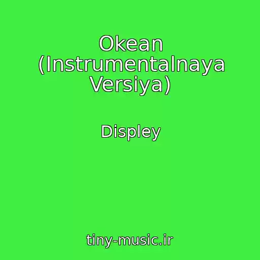 کاور آهنگ Okean (Instrumentalnaya Versiya) از Displey