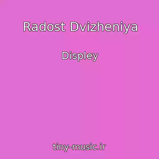 کاور آهنگ Radost Dvizheniya از Displey