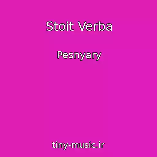 کاور آهنگ Stoit Verba از Pesnyary