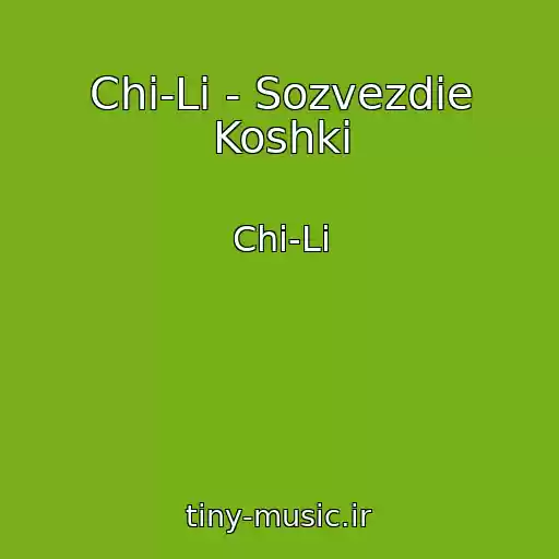 کاور آهنگ Chi-Li - Sozvezdie Koshki از Chi-Li