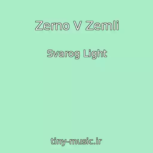 کاور آهنگ Zerno V Zemlі از Svarog Light