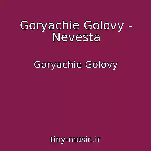 کاور آهنگ Goryachie Golovy - Nevesta از Goryachie Golovy