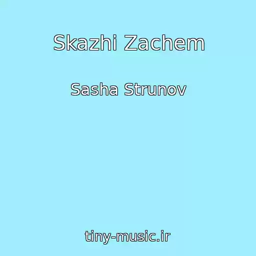 کاور آهنگ Skazhi Zachem از Sasha Strunov