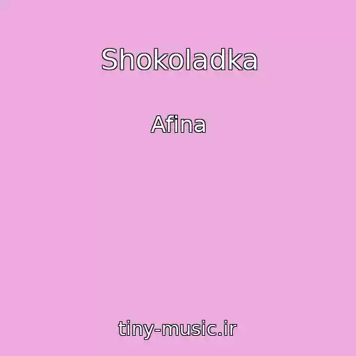 کاور آهنگ Shokoladka از Afina