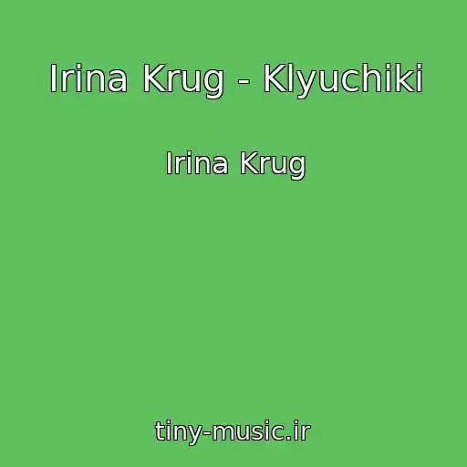 کاور آهنگ Irina Krug - Klyuchiki از Irina Krug
