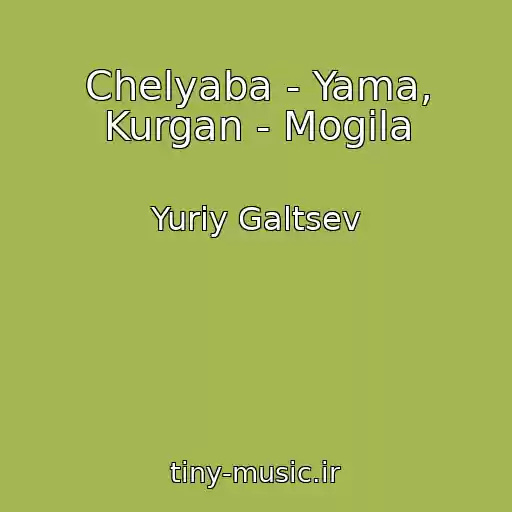 کاور آهنگ Chelyaba - Yama, Kurgan - Mogila از Yuriy Galtsev