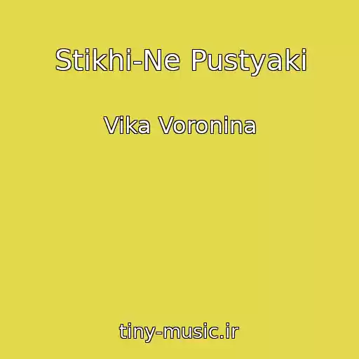 کاور آهنگ Stikhi-Ne Pustyaki از Vika Voronina