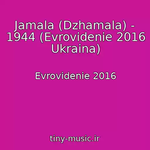 کاور آهنگ Jamala (Dzhamala) - 1944 (Evrovidenie 2016 Ukraina) از Evrovidenie 2016