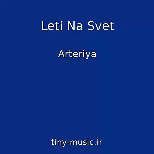 کاور آهنگ Leti Na Svet از Arteriya