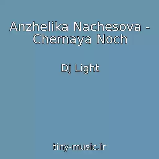 کاور آهنگ Anzhelika Nachesova - Chernaya Noch از Dj Light