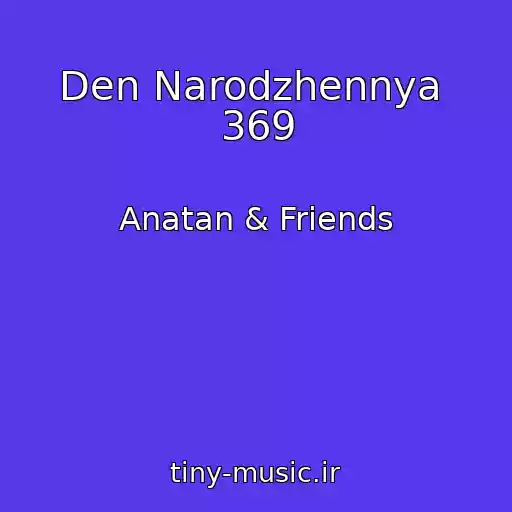 کاور آهنگ Den Narodzhennya  369 از Anatan & Friends