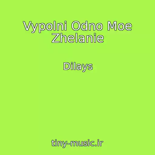 کاور آهنگ Vypolni Odno Moe Zhelanie از Dilays