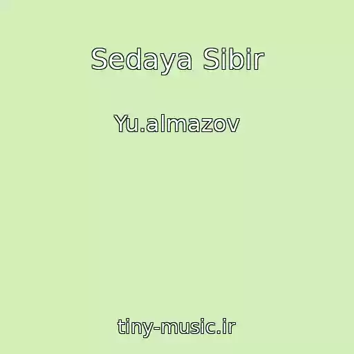 کاور آهنگ Sedaya Sibir از Yu.almazov