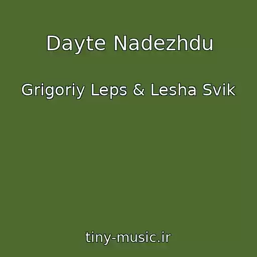 کاور آهنگ Dayte Nadezhdu از Grigoriy Leps & Lesha Svik
