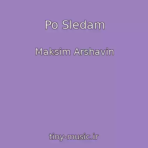 کاور آهنگ Po Sledam از Maksim Arshavin