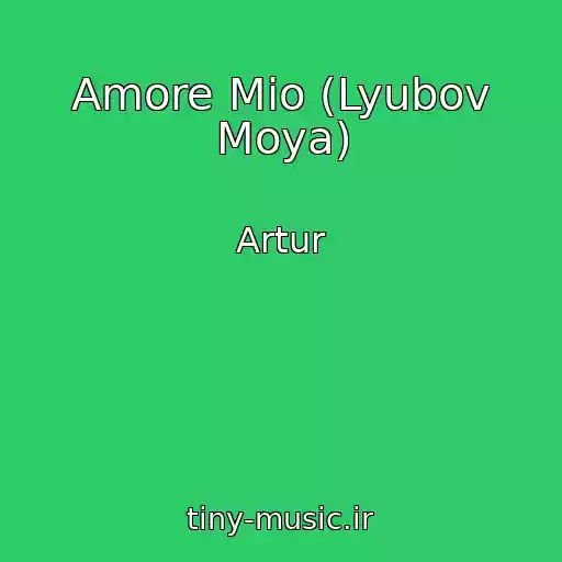 کاور آهنگ Amore Mio (Lyubov Moya) از Artur