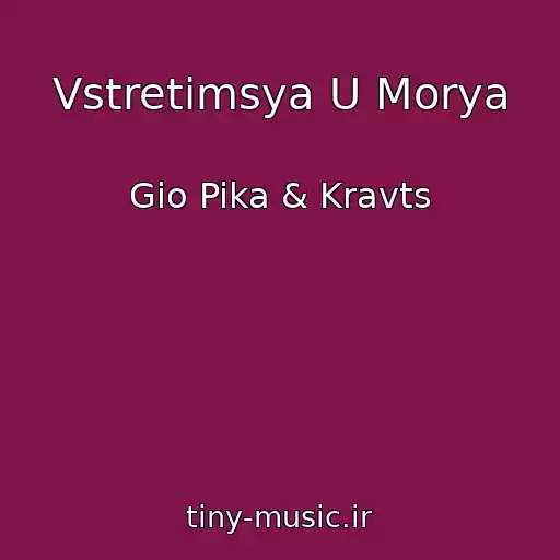 کاور آهنگ Vstretimsya U Morya از Gio Pika & Kravts