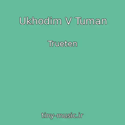 کاور آهنگ Ukhodim V Tuman از Trueten
