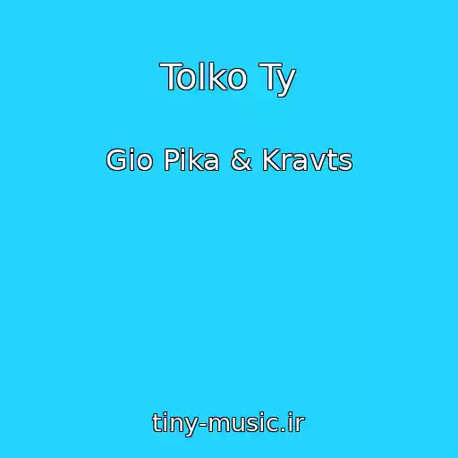کاور آهنگ Tolko Ty از Gio Pika & Kravts