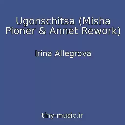 کاور آهنگ Ugonschitsa (Misha Pioner & Annet Rework) از Irina Allegrova