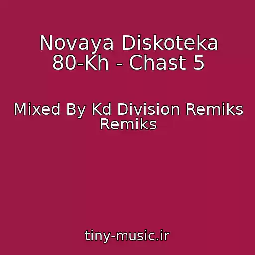 کاور آهنگ Novaya Diskoteka 80-Kh - Chast 5 از Mixed By Kd Division Remiks Remiks