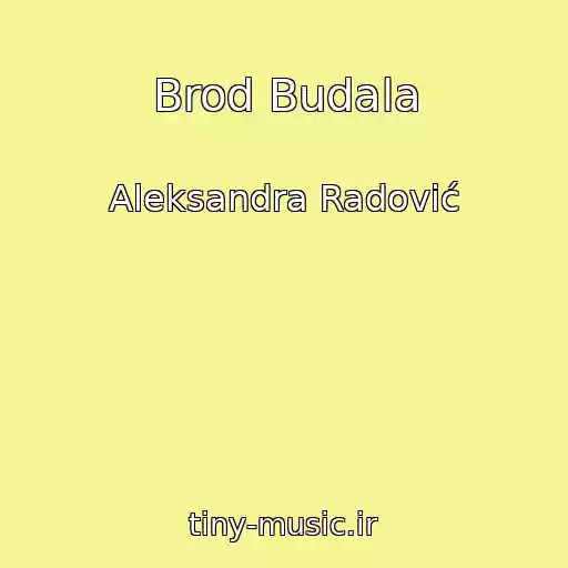 کاور آهنگ Brod Budala از Aleksandra Radović