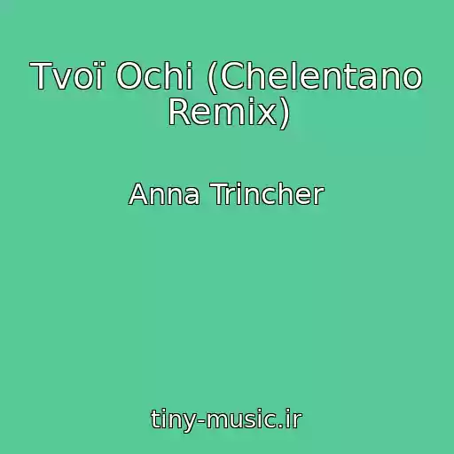 کاور آهنگ Tvoї Ochі (Chelentano Remix) از Anna Trіncher