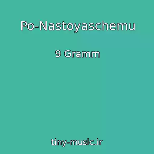 کاور آهنگ Po-Nastoyaschemu از 9 Gramm