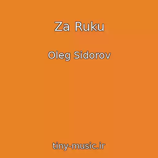 کاور آهنگ Za Ruku از Oleg Sidorov