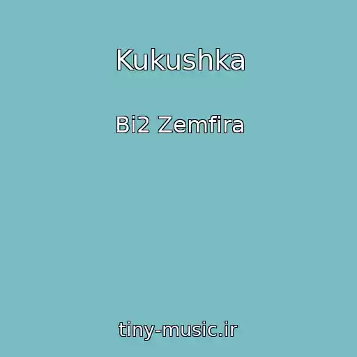 کاور آهنگ Kukushka از Bi2 Zemfira