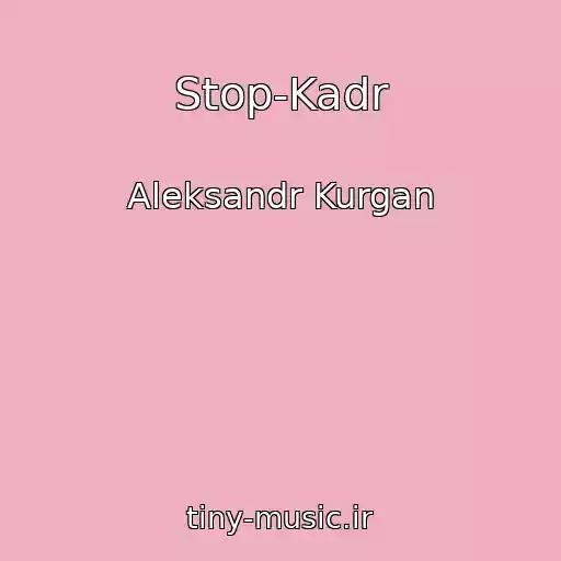 کاور آهنگ Stop-Kadr از Aleksandr Kurgan