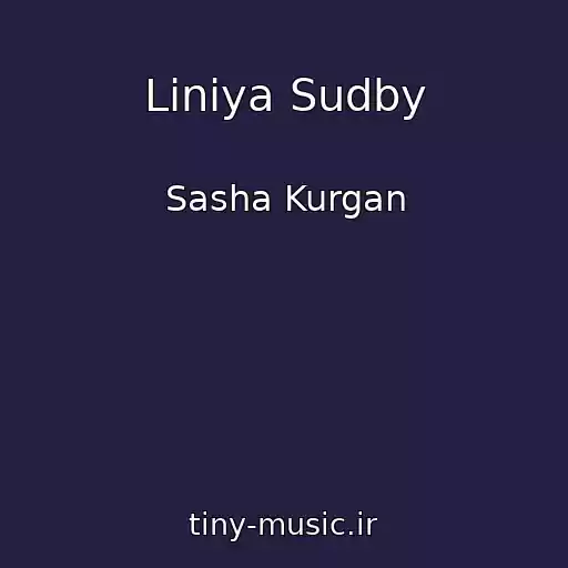 کاور آهنگ Liniya Sudby از Sasha Kurgan