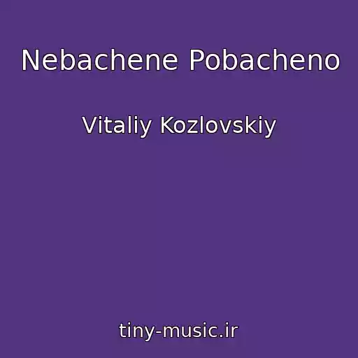 کاور آهنگ Nebachene Pobacheno از Vіtalіy Kozlovskiy