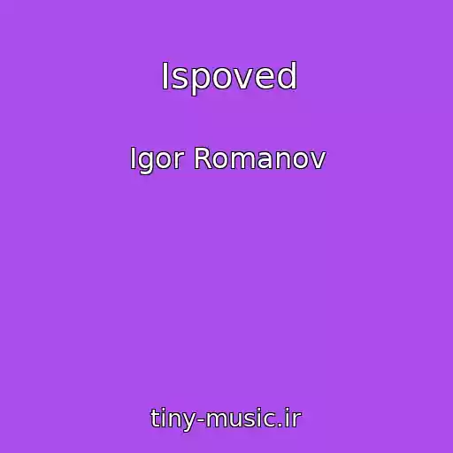 کاور آهنگ Ispoved از Igor Romanov
