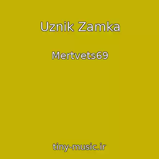 کاور آهنگ Uznik Zamka از Mertvets69