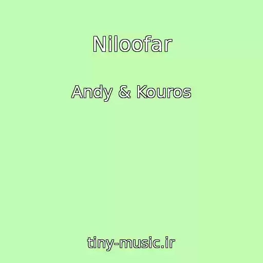 کاور آهنگ Niloofar از Andy & Kouros