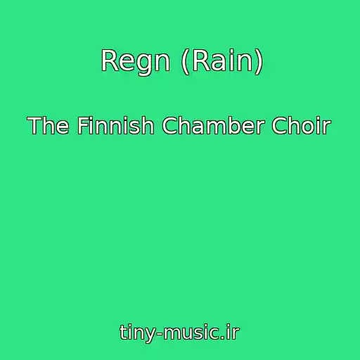 کاور آهنگ Regn (Rain) از The Finnish Chamber Choir